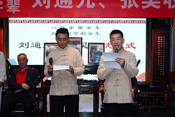 刘通九、张昊答谢致辞