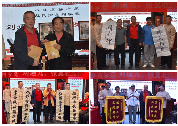 嘉宾赠送书品锦旗等
