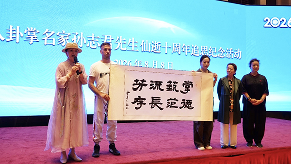 八卦掌名家李秀人老师向活动赠送书法作品